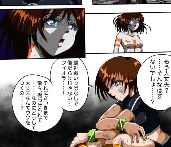 フィオラ クライシスIII 〜光クライシス!〜