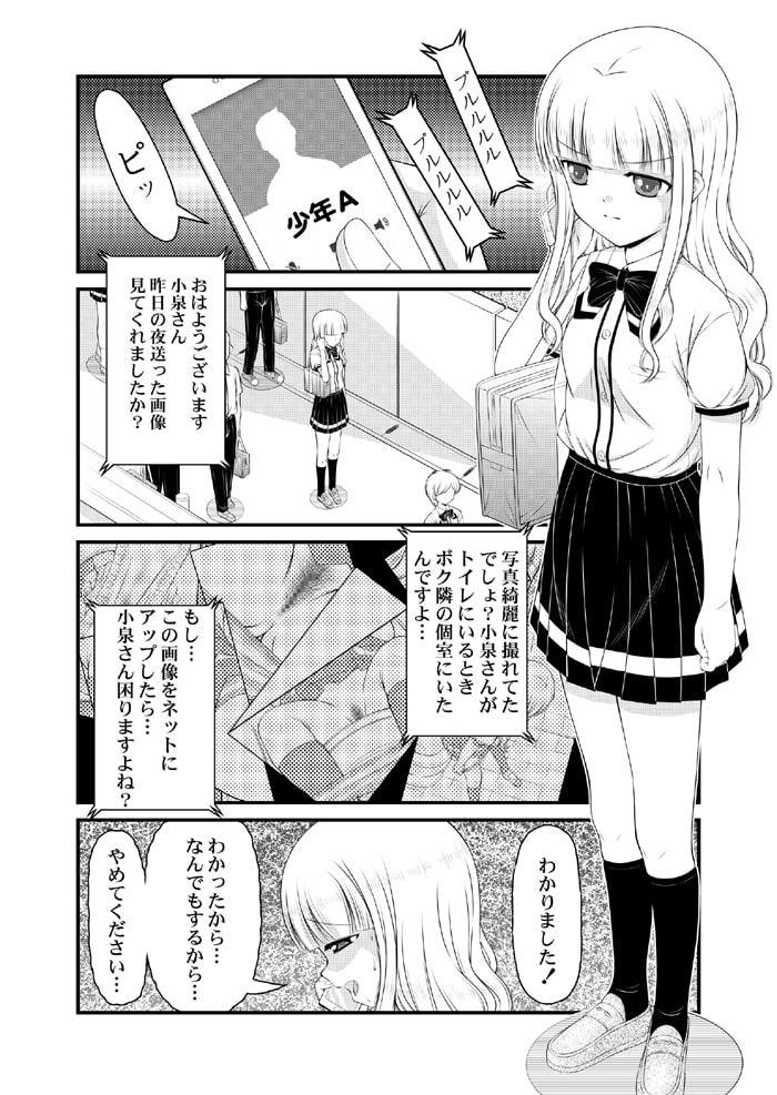 ザーメン大好き小泉さん