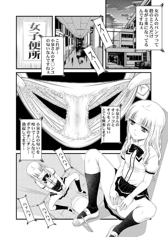 ザーメン大好き小泉さん