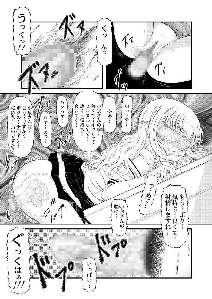 ザーメン大好き小泉さん