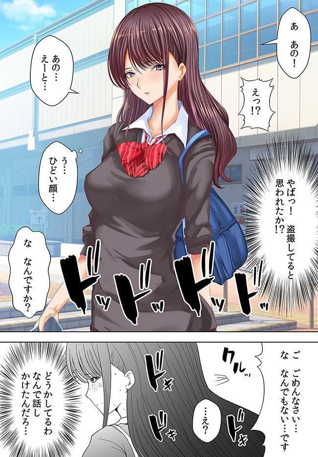 美少女JKが催眠アプリで街なかセックス! 意識は正常なのに身体が言うことを聞かない!?