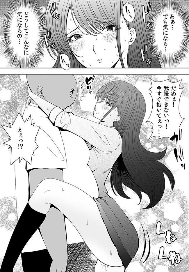 美少女JKが催眠アプリで街なかセックス! 意識は正常なのに身体が言うことを聞かない!?