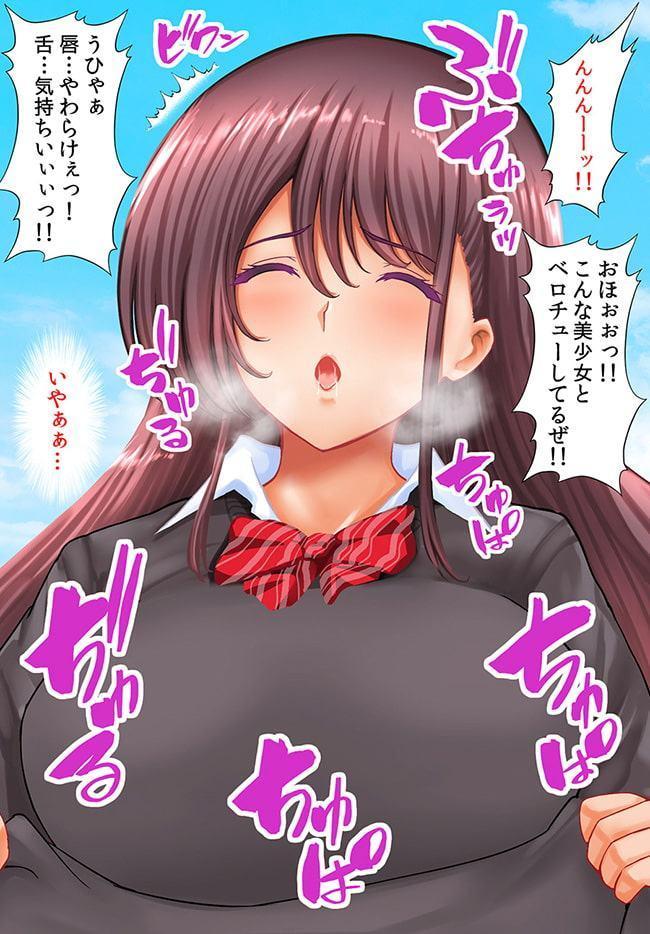 美少女JKが催眠アプリで街なかセックス! 意識は正常なのに身体が言うことを聞かない!?