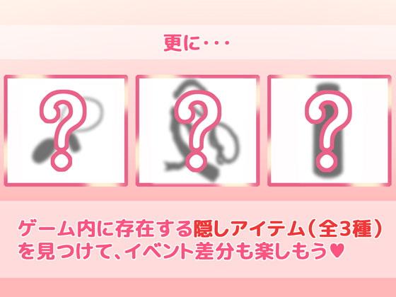 一ノ瀬このはのゆうわく～3泊4日のおねショタ物語～