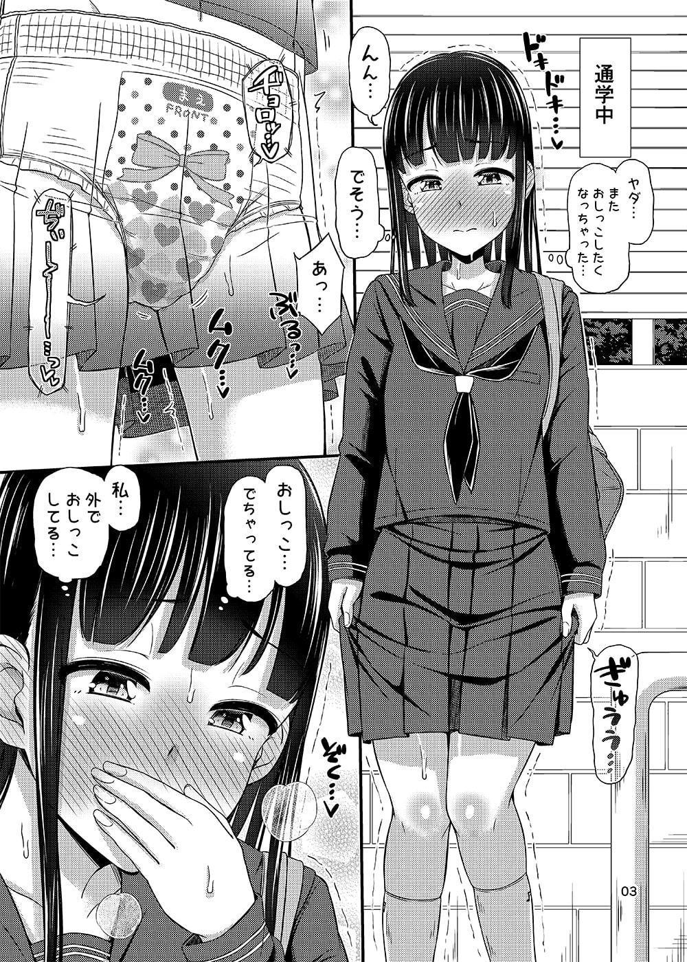 おむつにっき。