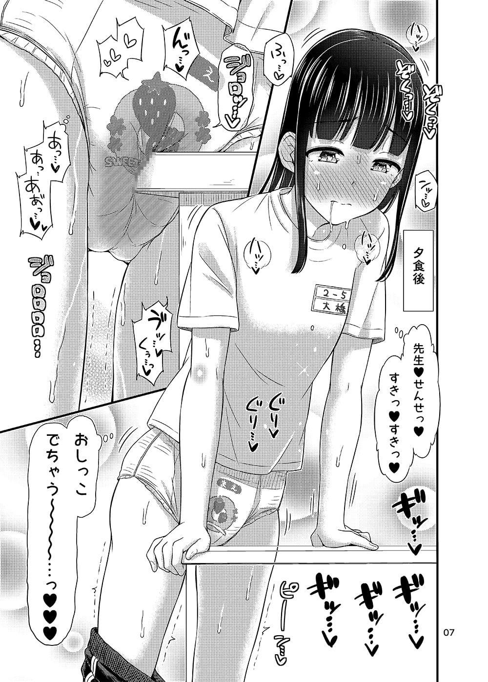 おむつにっき。