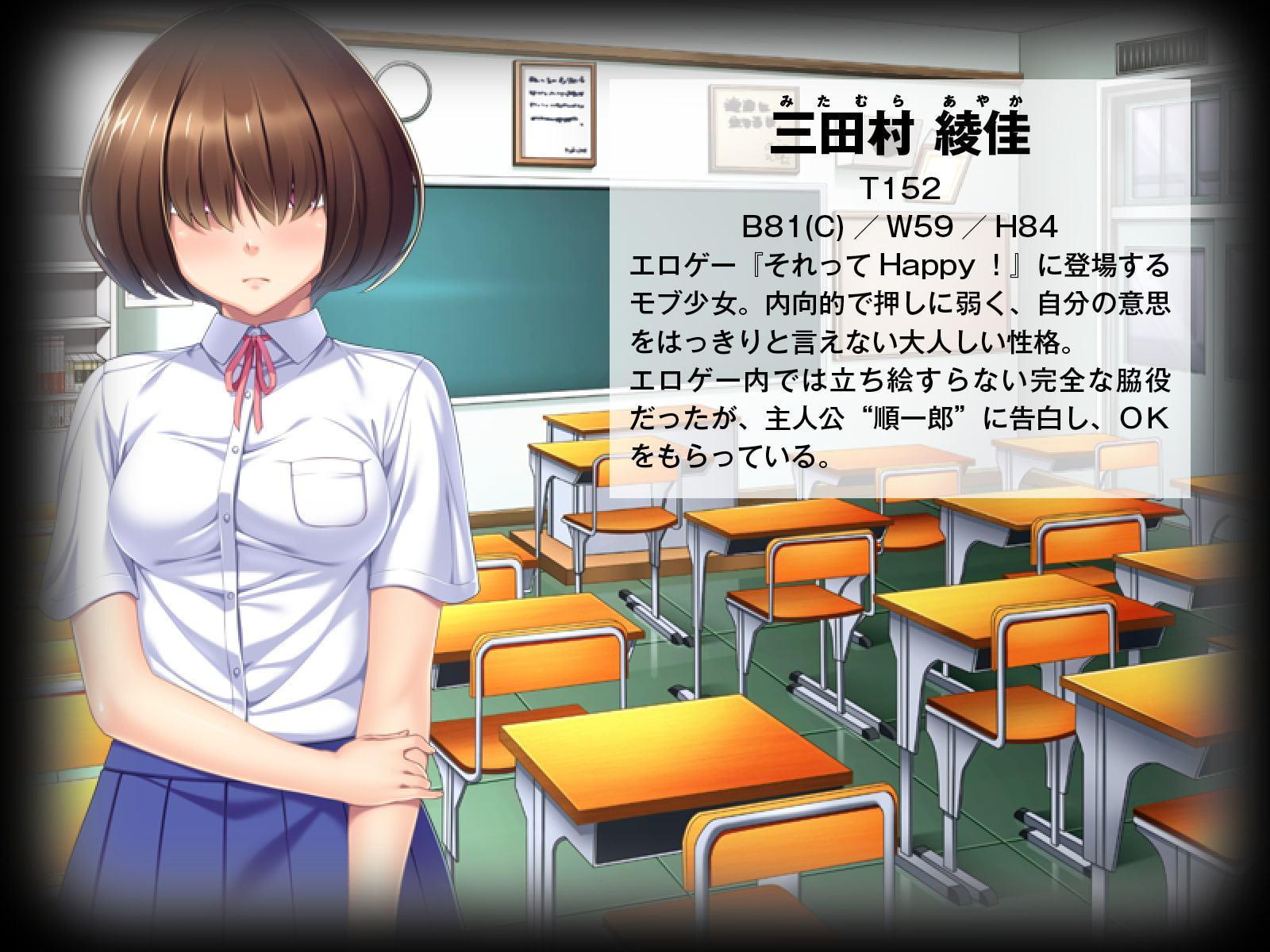 【エロゲ転生】不幸な未来が待ち受けていたモブ娘を俺が寝取って幸せにしてやる!