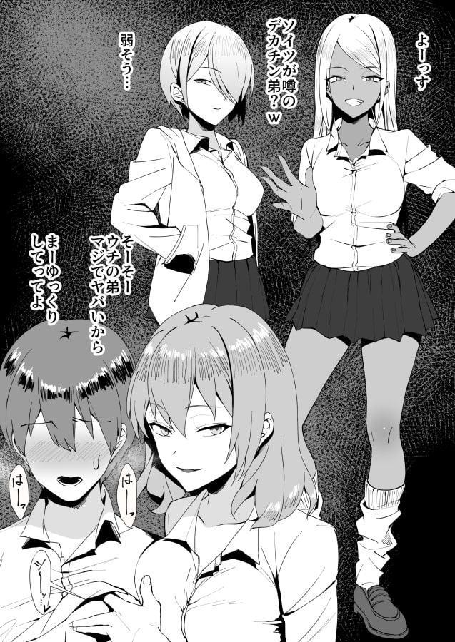 ビッチギャル三人に絞り取られるCG集