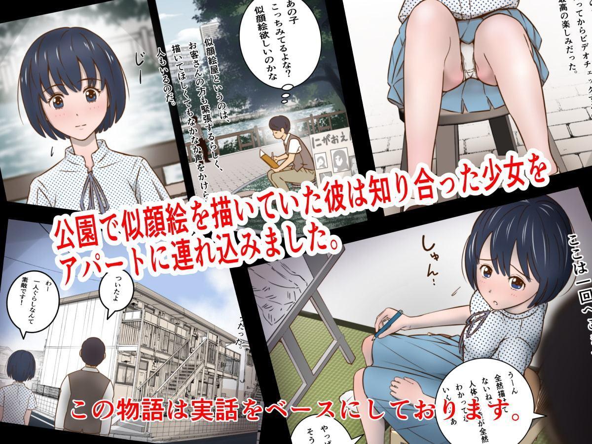 美大志望○学生を騙し電マで失禁させる方法