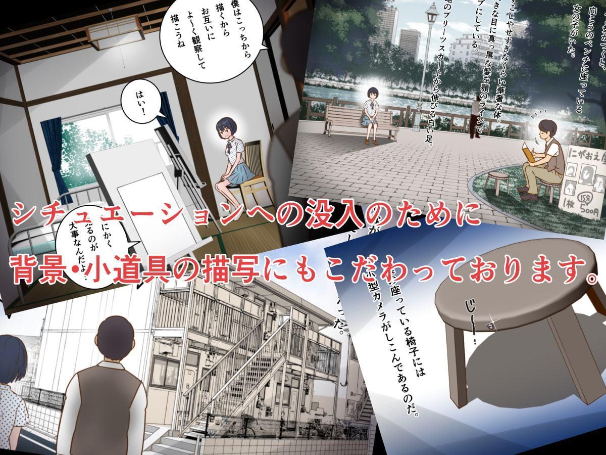 美大志望○学生を騙し電マで失禁させる方法