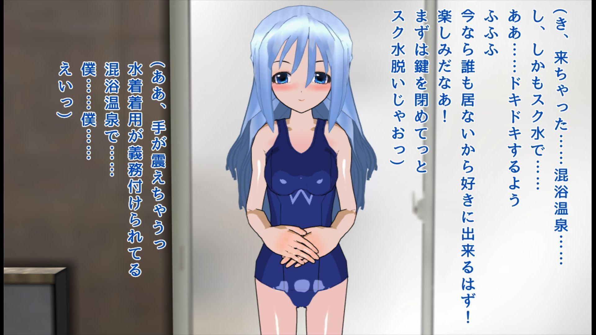 イチャラブ男の娘混浴温泉物語