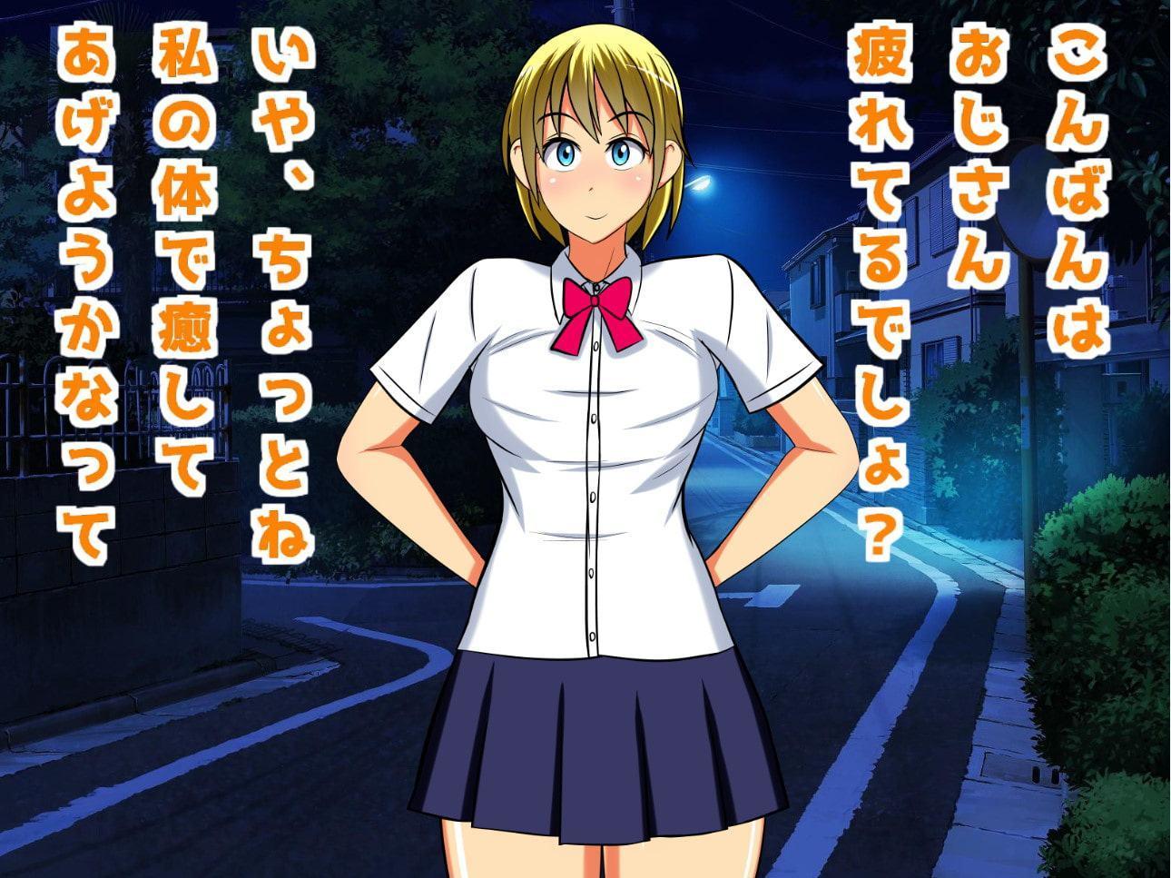 性欲の強すぎる癒し系金髪JK