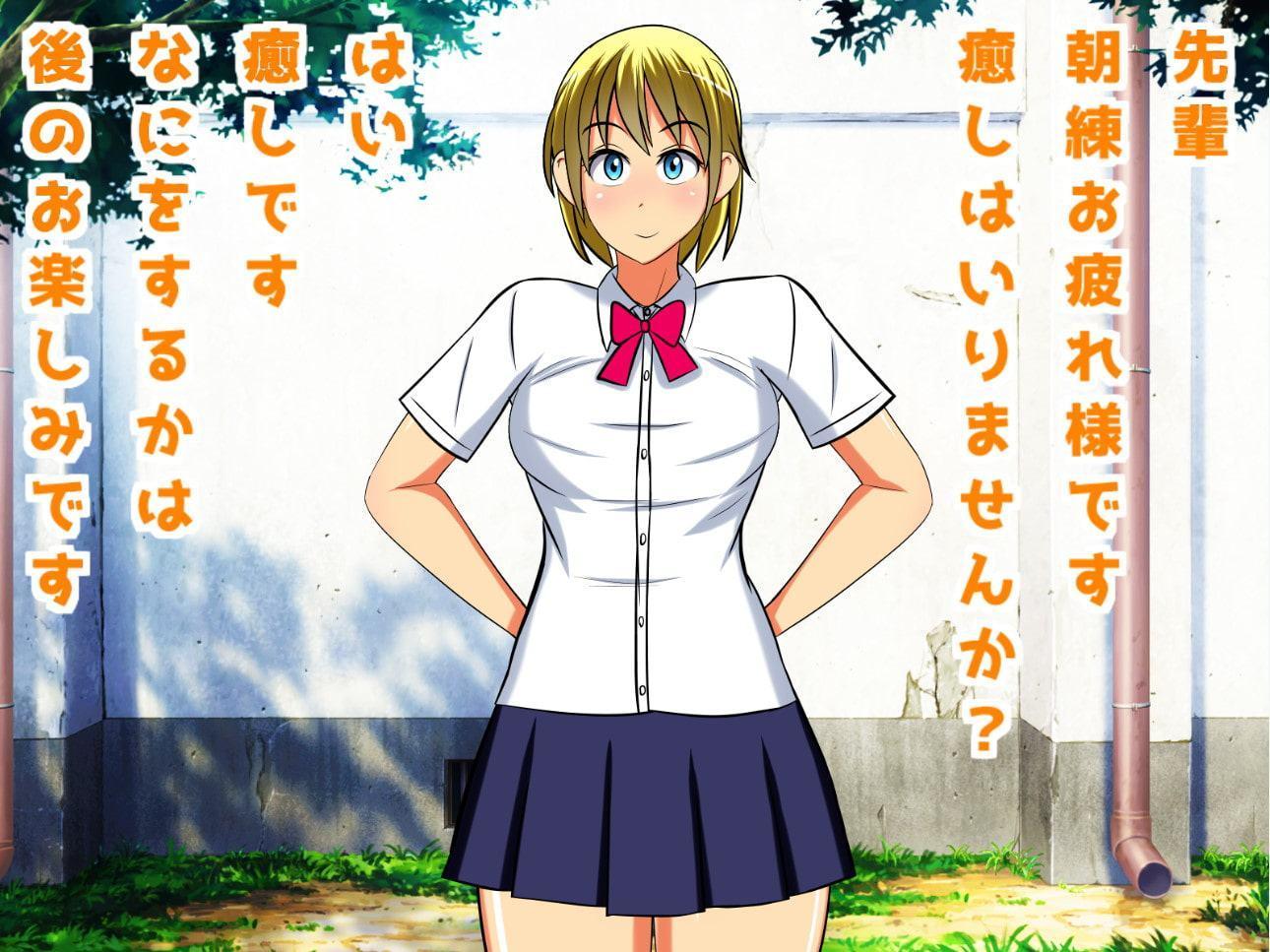 性欲の強すぎる癒し系金髪JK