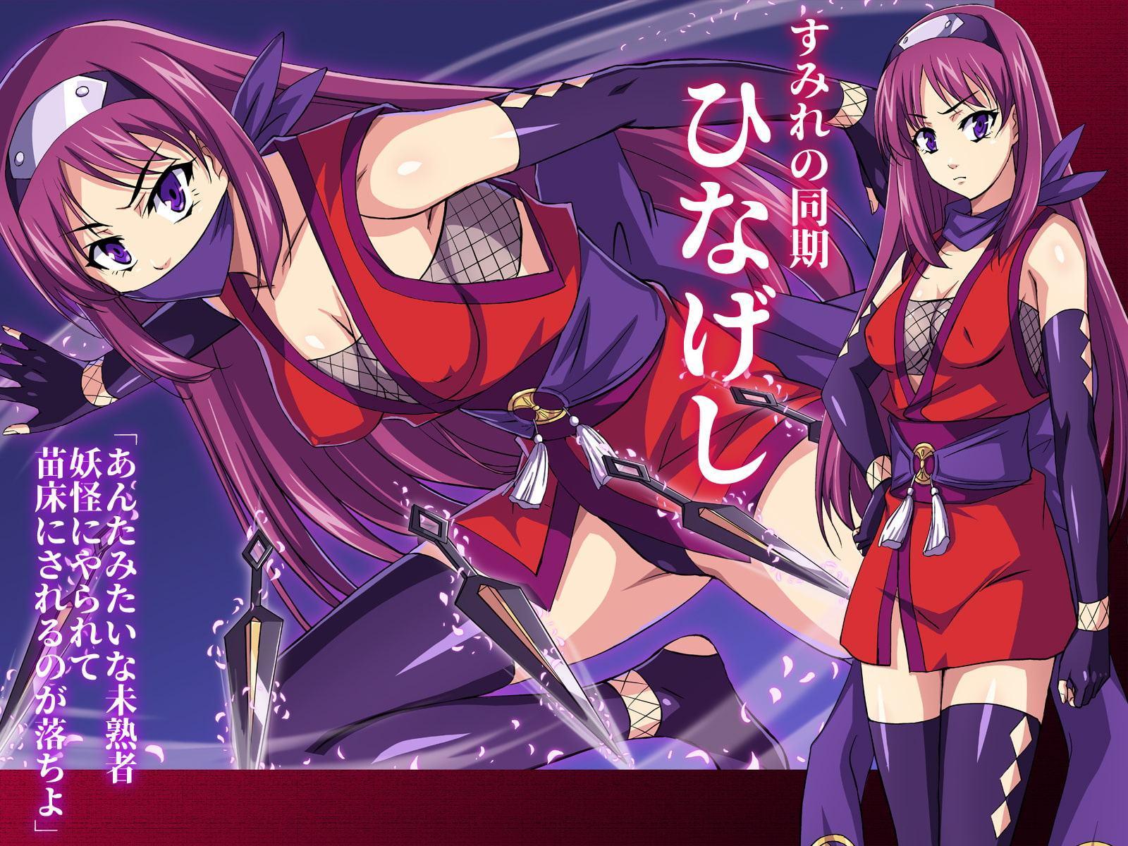 退魔忍すみれ 二ノ巻