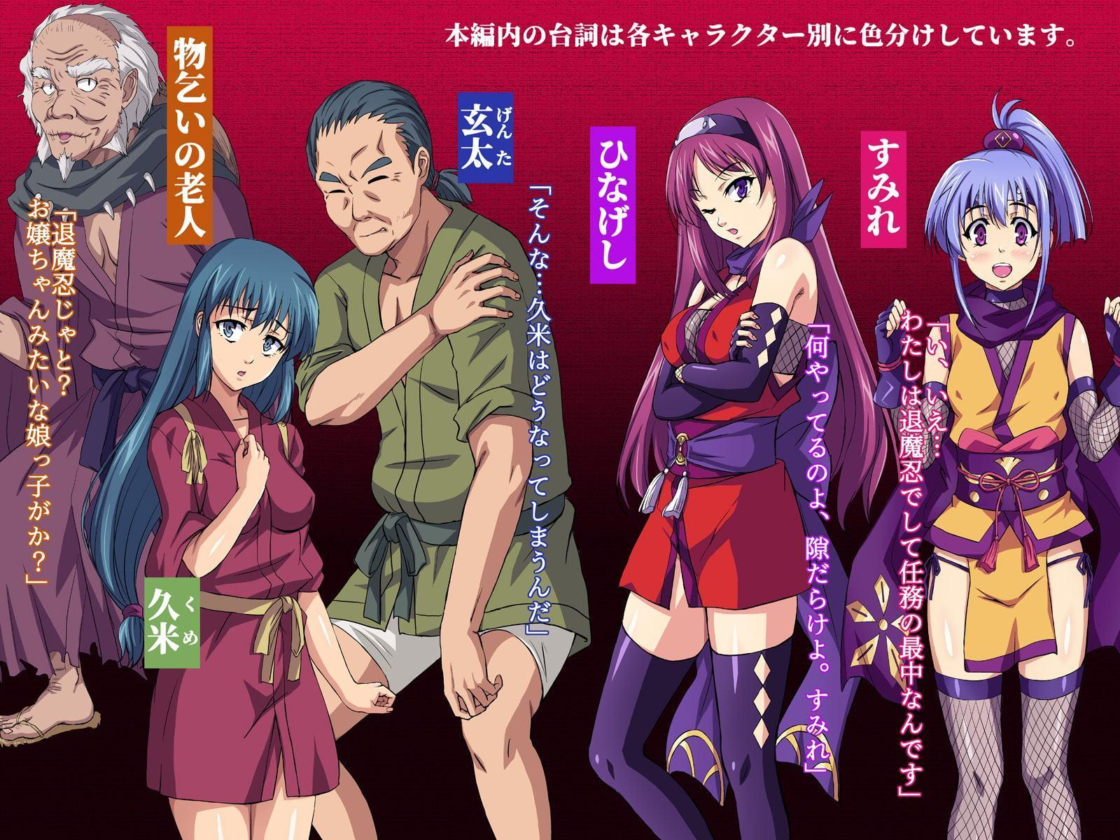 退魔忍すみれ 二ノ巻