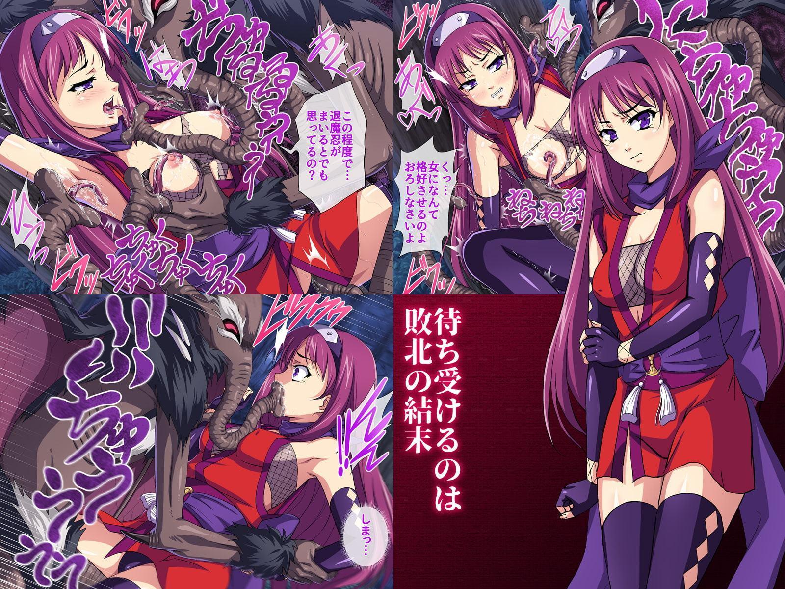 退魔忍すみれ 二ノ巻