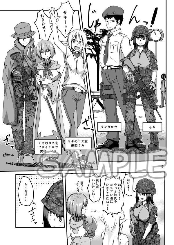 コスプレ売り子のオトモダチ 第4話:イベント後汗だくックス!