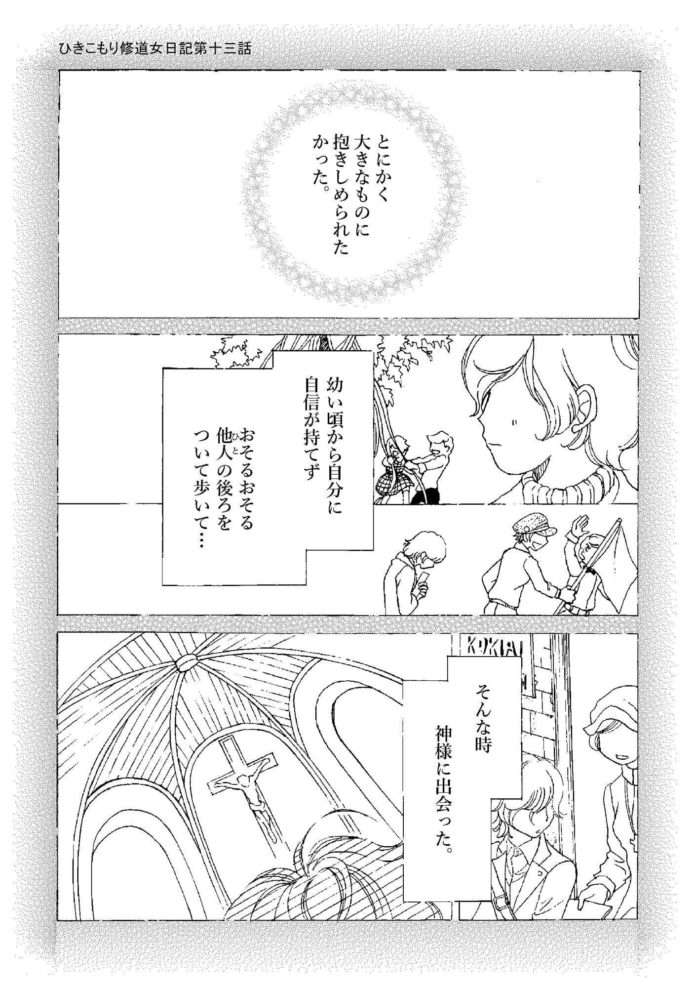 ひきこもりパパと神戸クロニクル