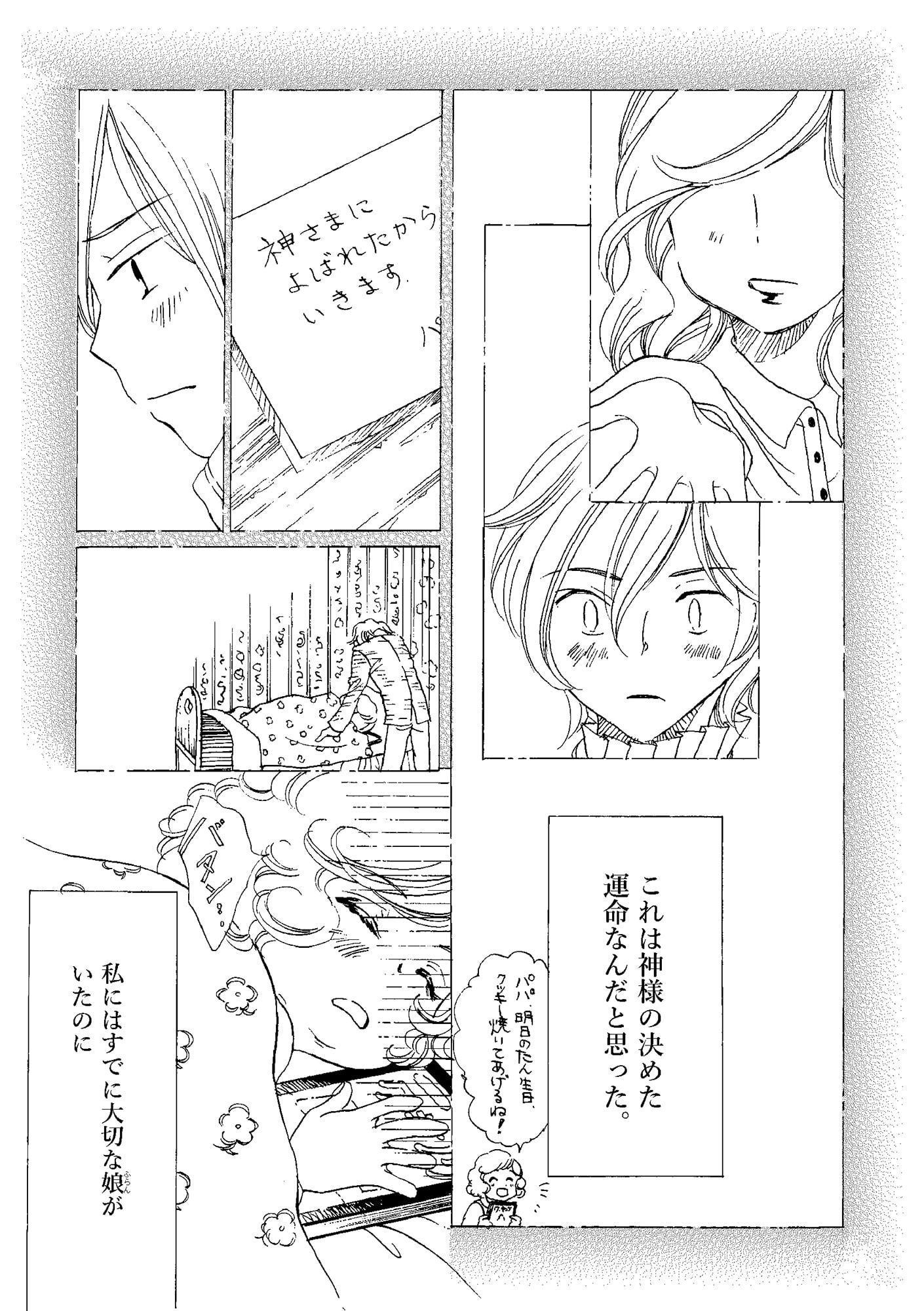 ひきこもりパパと神戸クロニクル