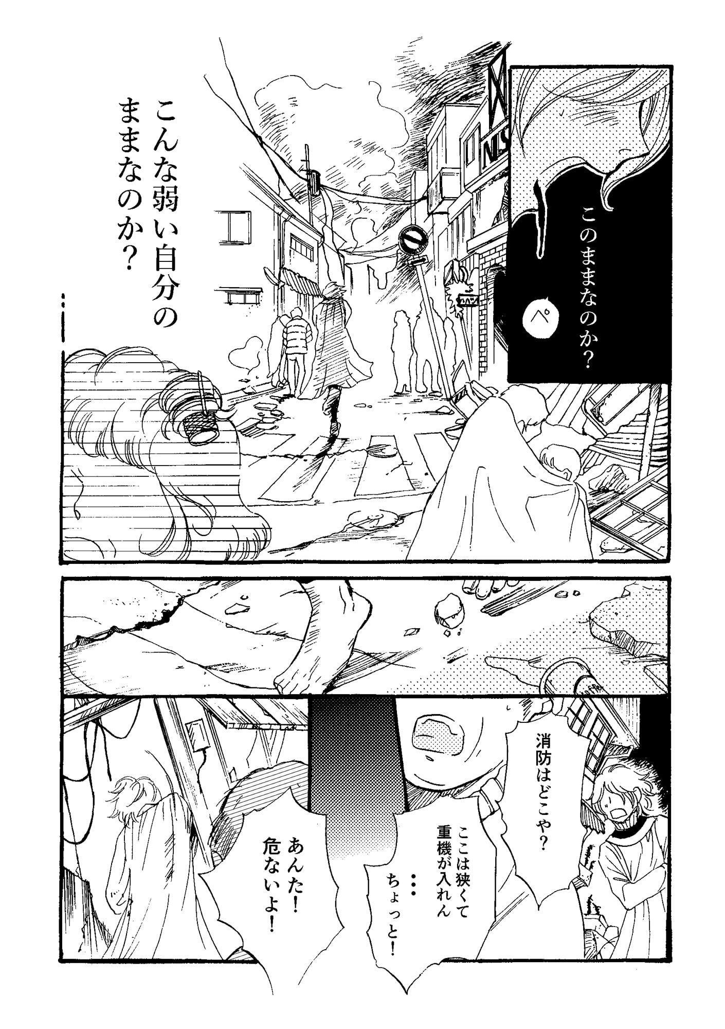 ひきこもりパパと神戸クロニクル