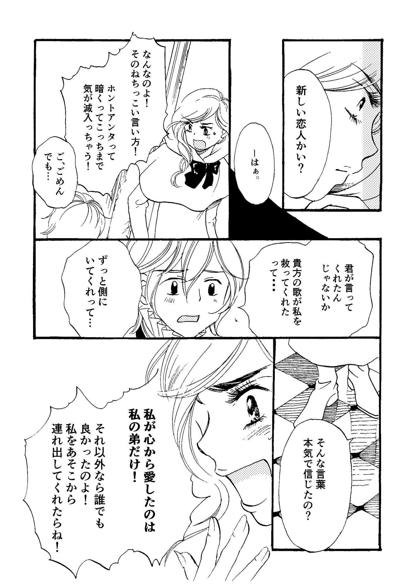 ひきこもりパパと神戸クロニクル