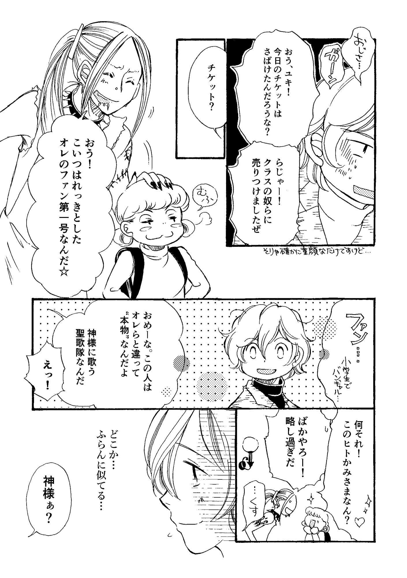 ひきこもりパパと神戸クロニクル