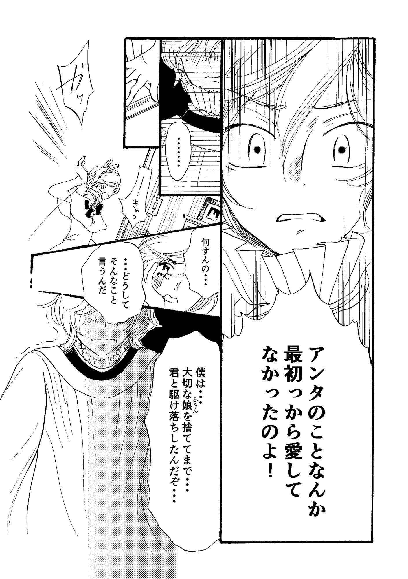 ひきこもりパパと神戸クロニクル