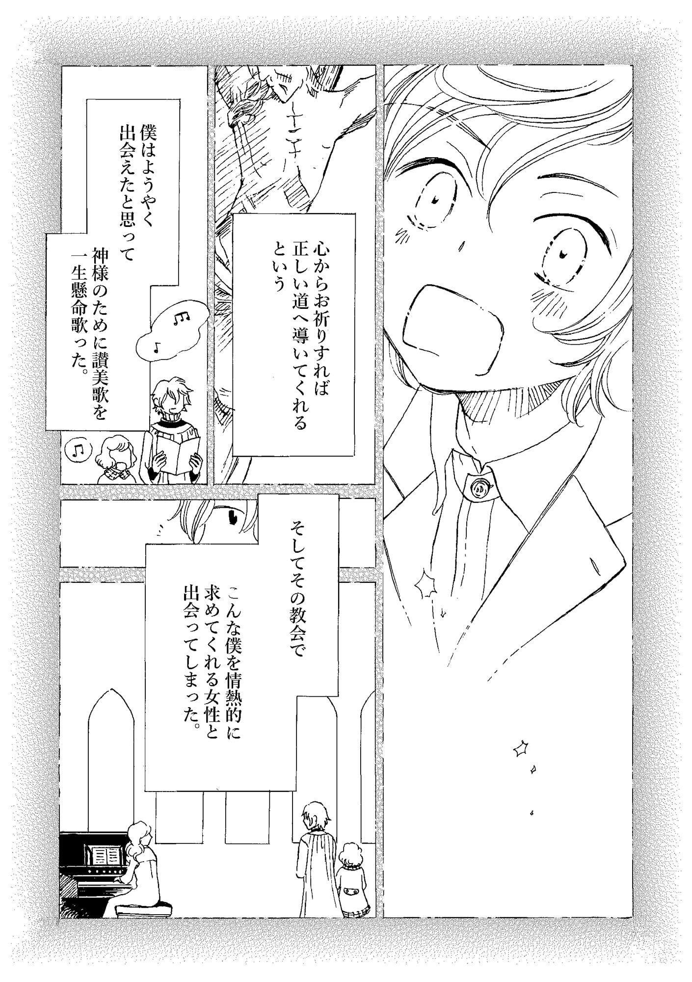 ひきこもりパパと神戸クロニクル