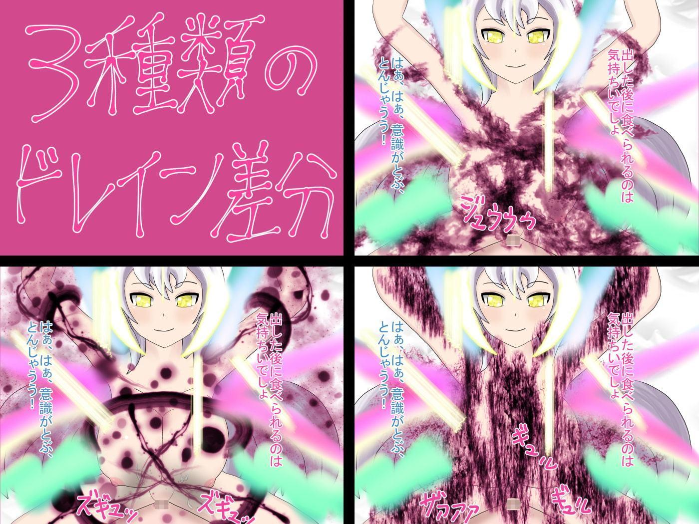 サキュバス無限ドレイン