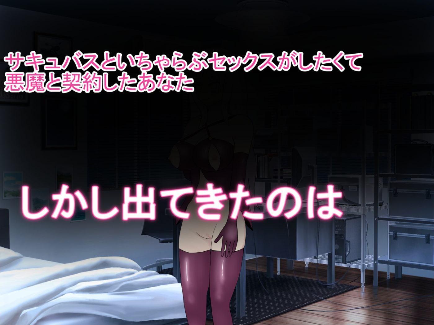 サキュバス無限ドレイン