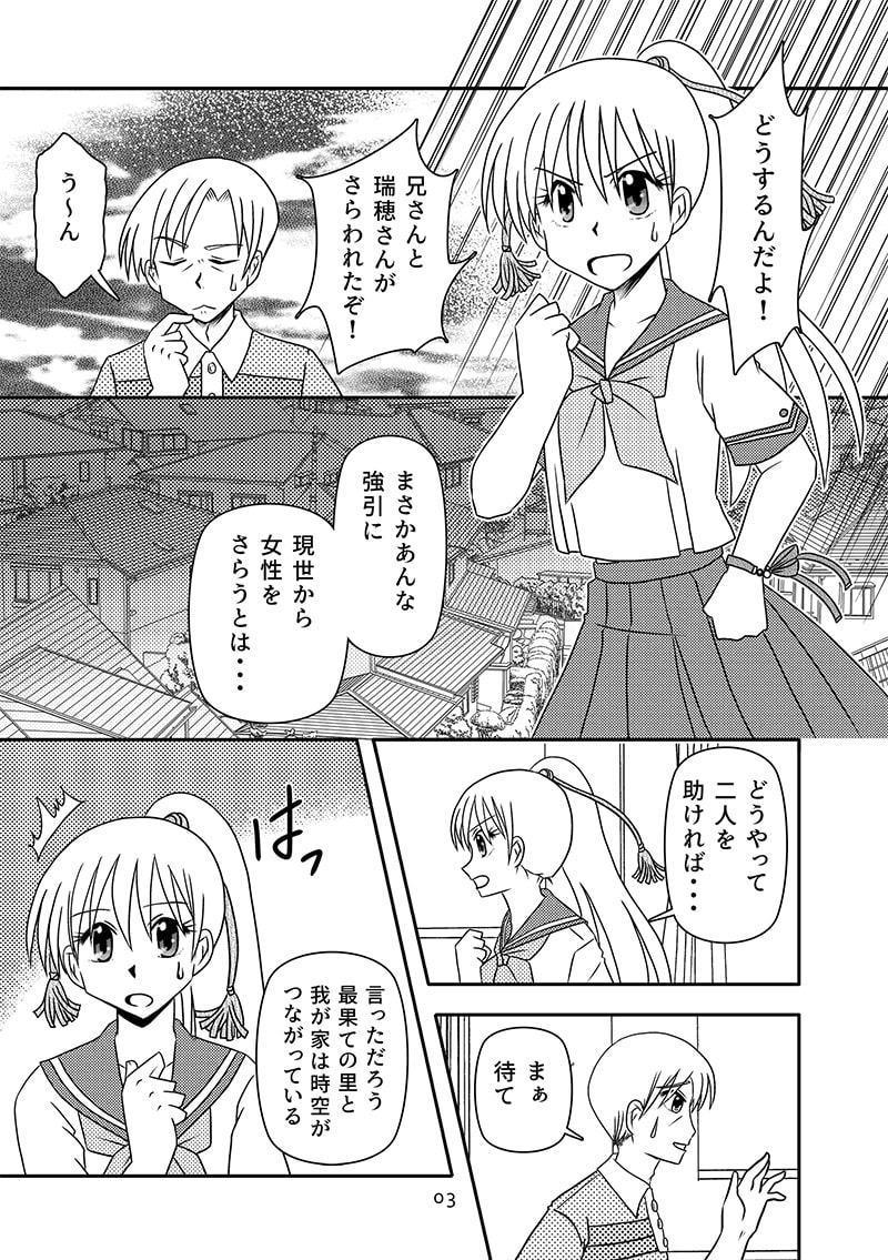 今日から保奈美!下巻