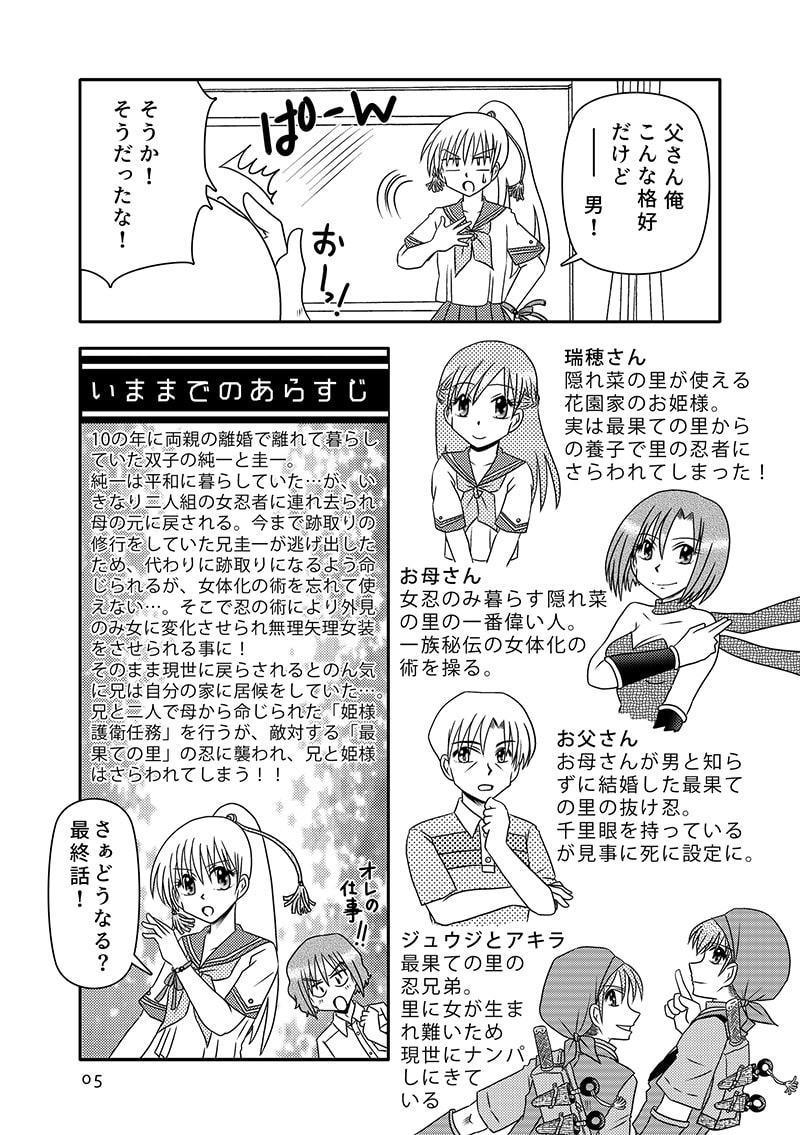 今日から保奈美!下巻