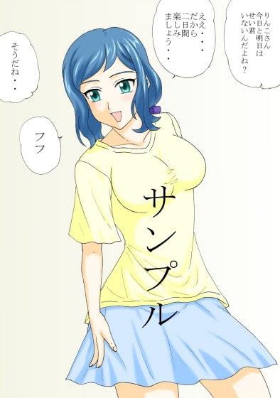あいか りんこ りこ