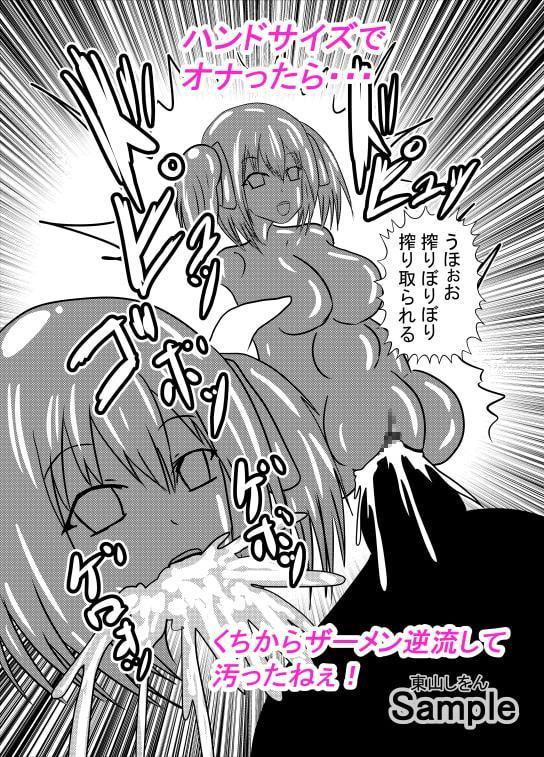 オナホ化アプリで犯されました。2