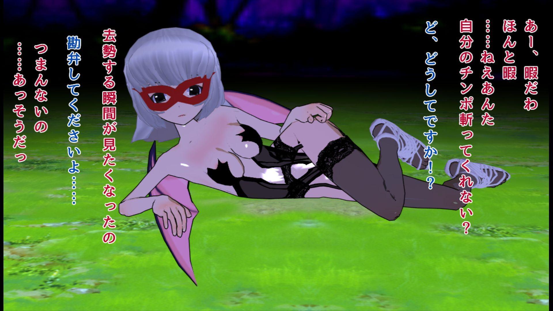 暇を持て余した悪魔っ娘のお遊び～いじめっ娘JKにプライドズタボロお仕置き～