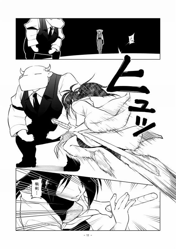 魔王様の世界征服劇場5