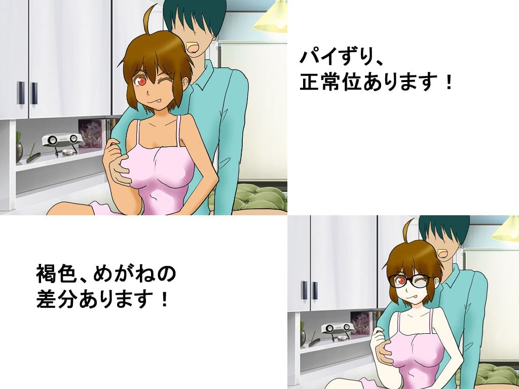 巨乳従妹もみじちゃん