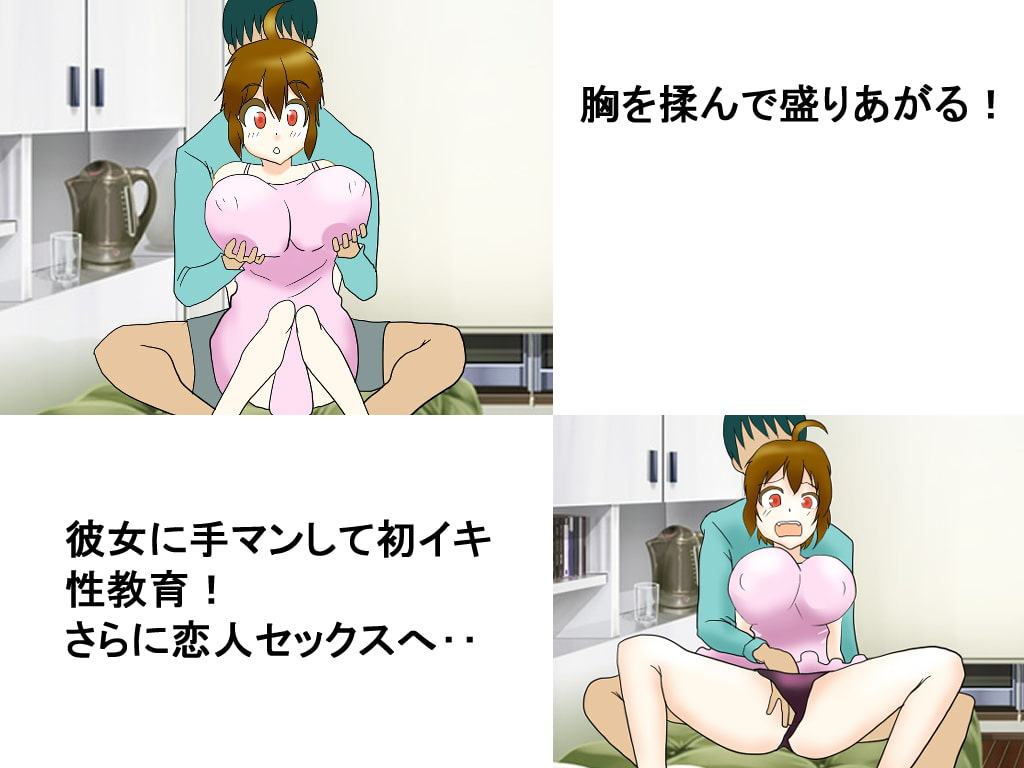 巨乳従妹もみじちゃん