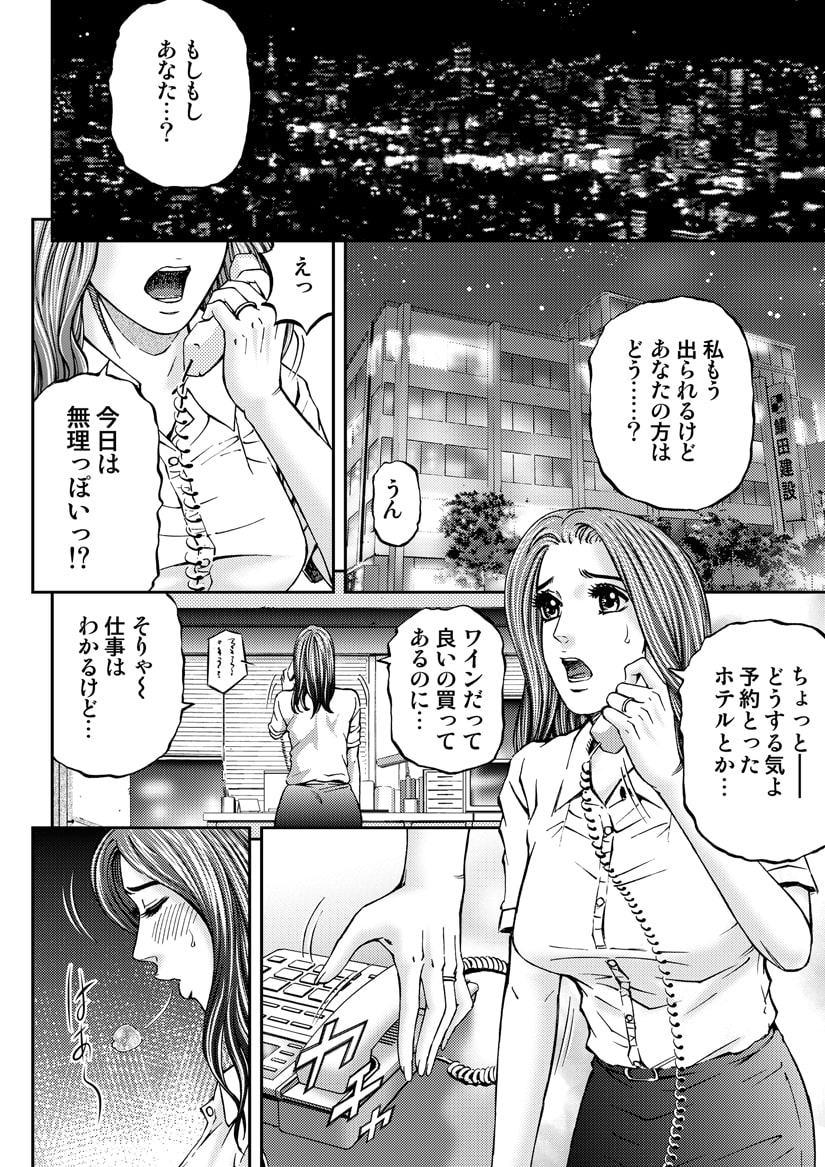 エロドラマ 女たちのイク時...2