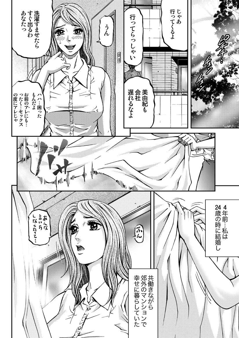 エロドラマ 女たちのイク時...3