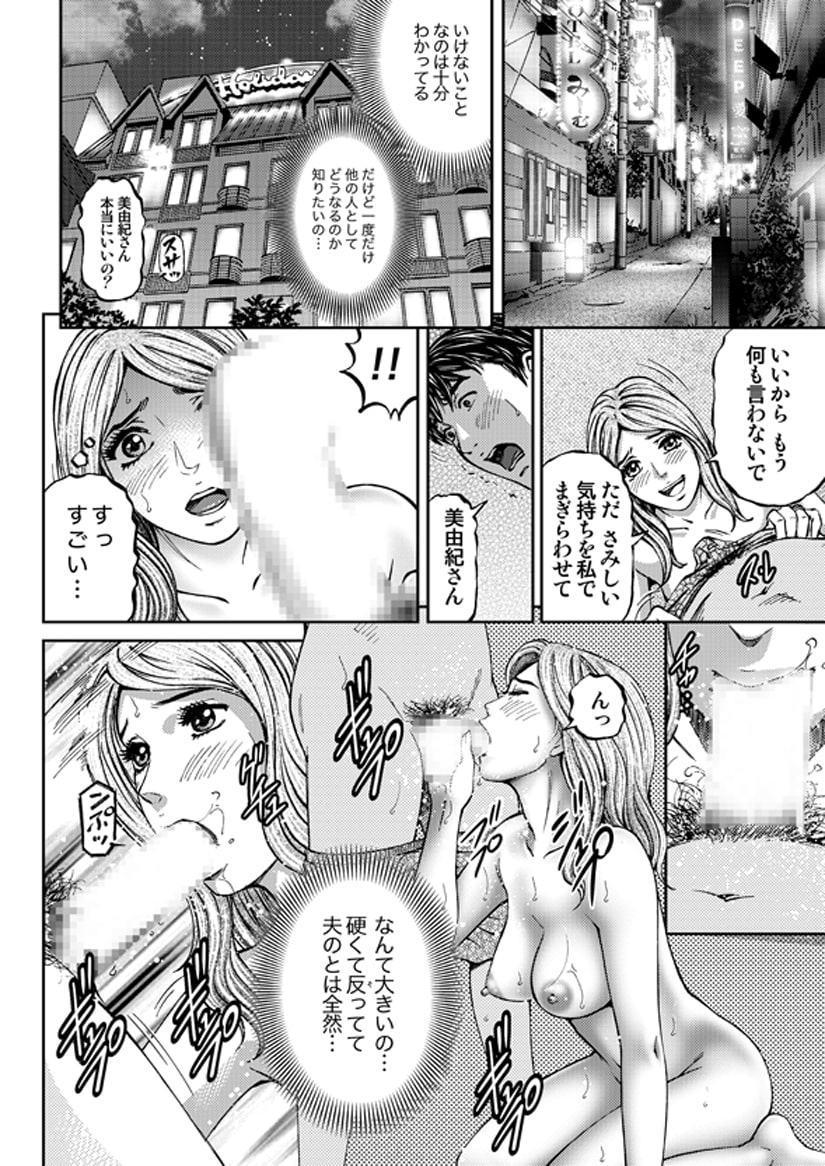 エロドラマ 女たちのイク時...3