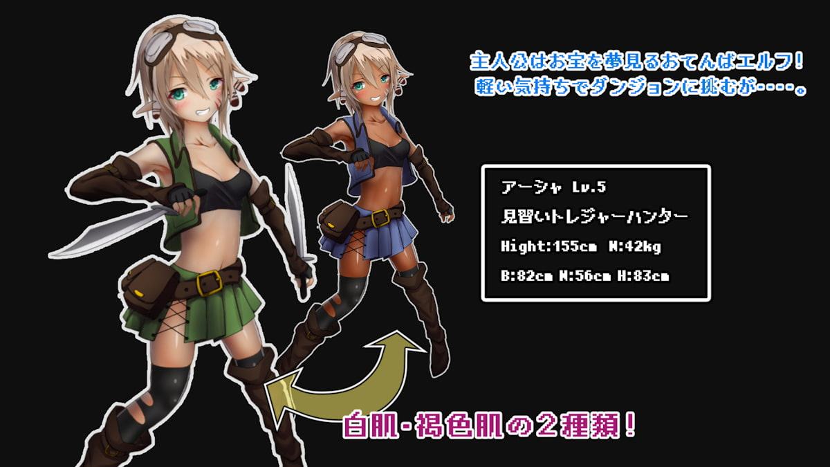 エルフはエロトラップを解除できない!