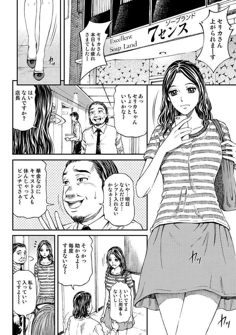 エロドラマ 女たちのイク時...5