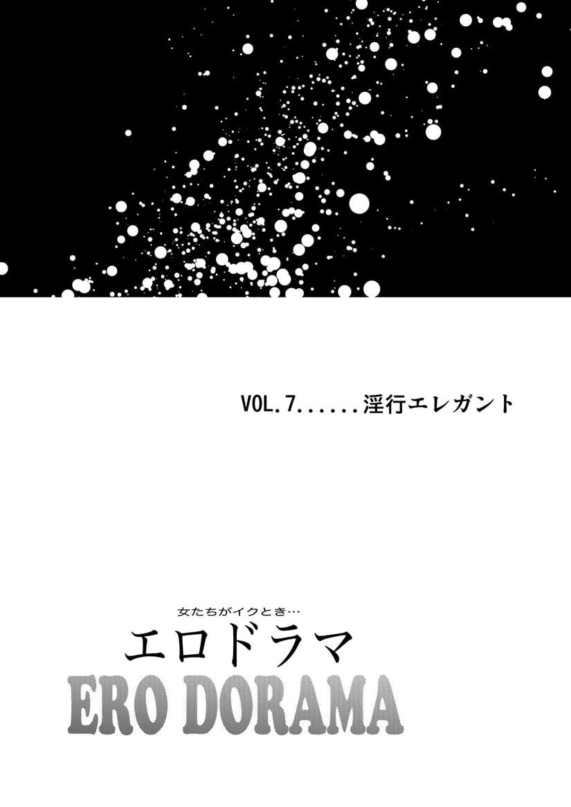 エロドラマ 女たちのイク時...7