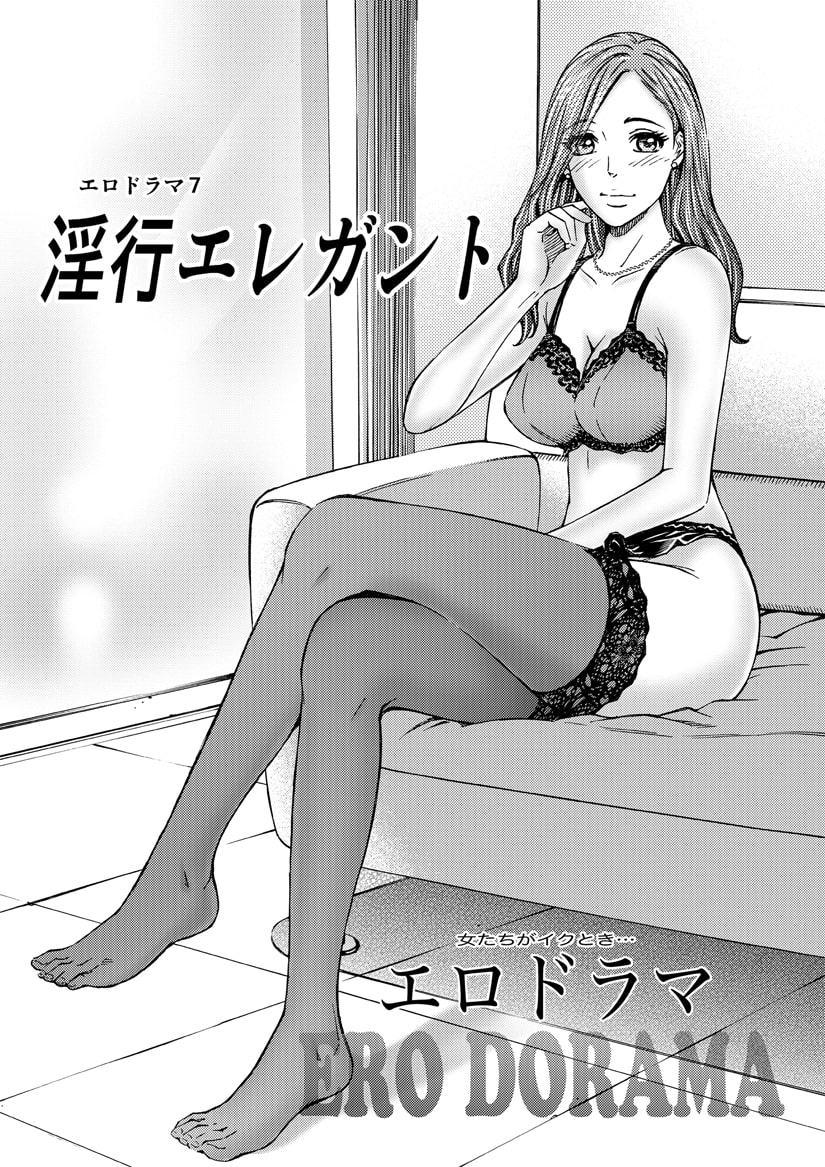 エロドラマ 女たちのイク時...7