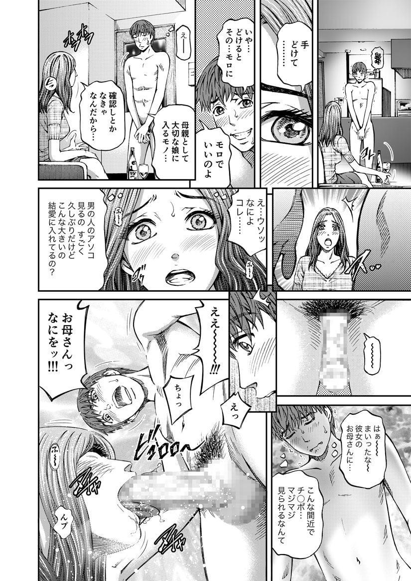 エロドラマ 女たちのイク時...8