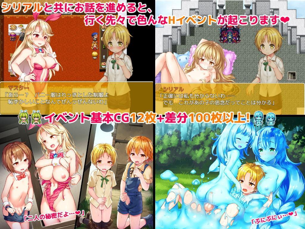 継承される勇者のRPG外伝