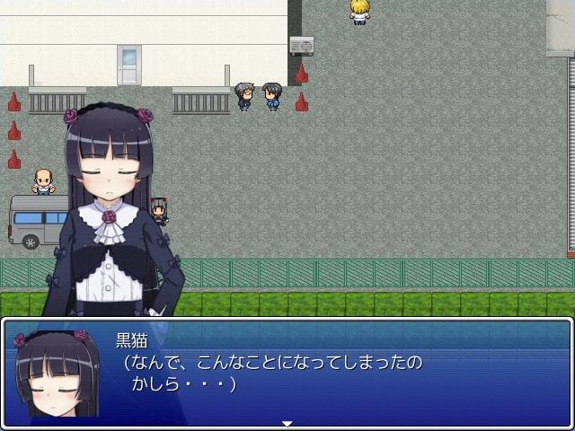 黒猫さん危機一髪!