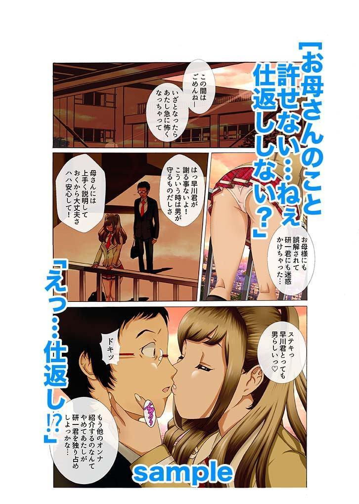 息子の友達〜男の狼〜第3話完結編