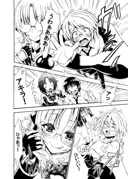 宇宙巨女&人体縮小合同ショタ特集号